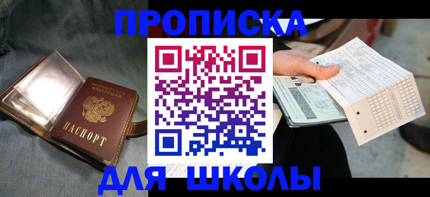 временная регистрация недорого в Копейске